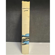 فرقه