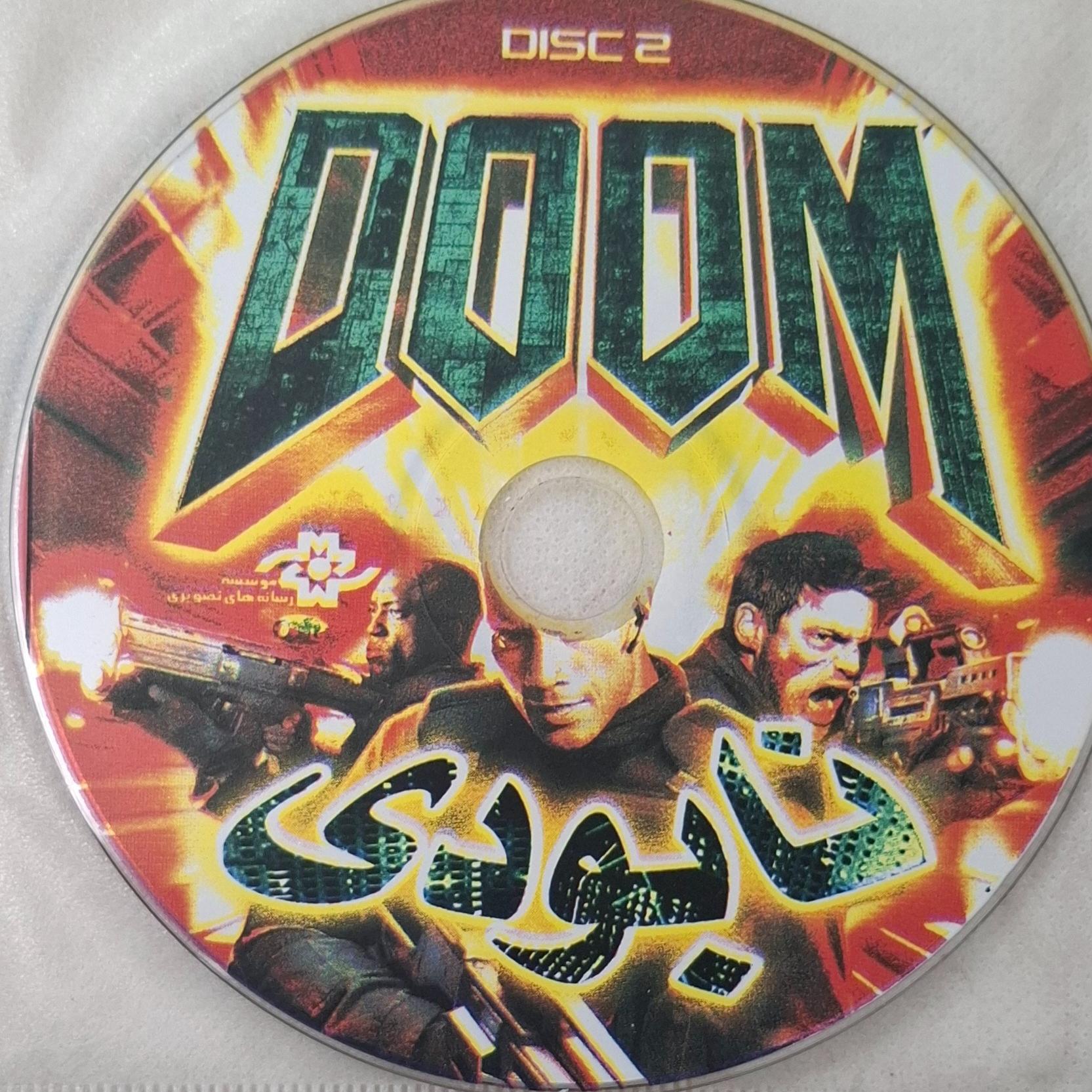 فیلم خارجی نابودی