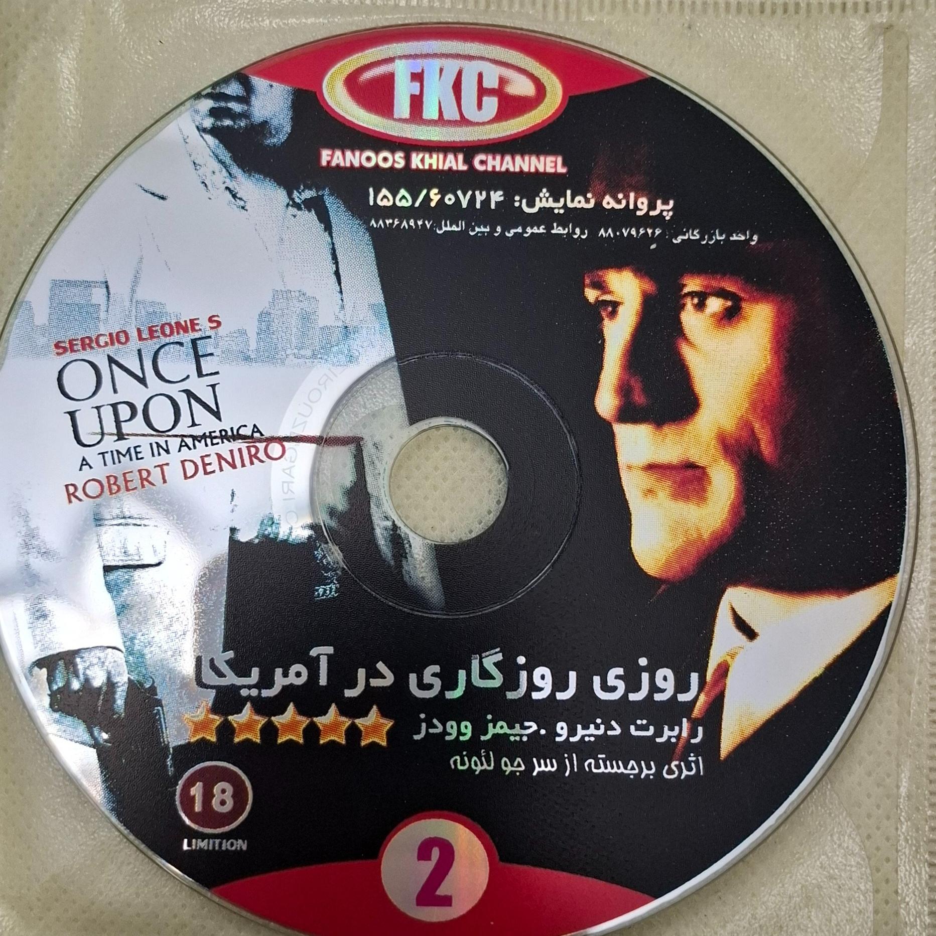 فیلم خارجی روزی روزگاری در آمریکا(2فیلم هدیه)