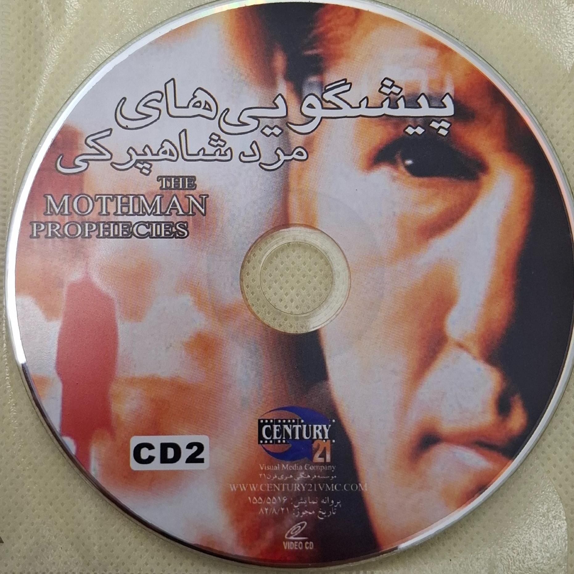 فیلم خارجی پیشگویی های مرد شاپرکی(2فیلم هدیه)