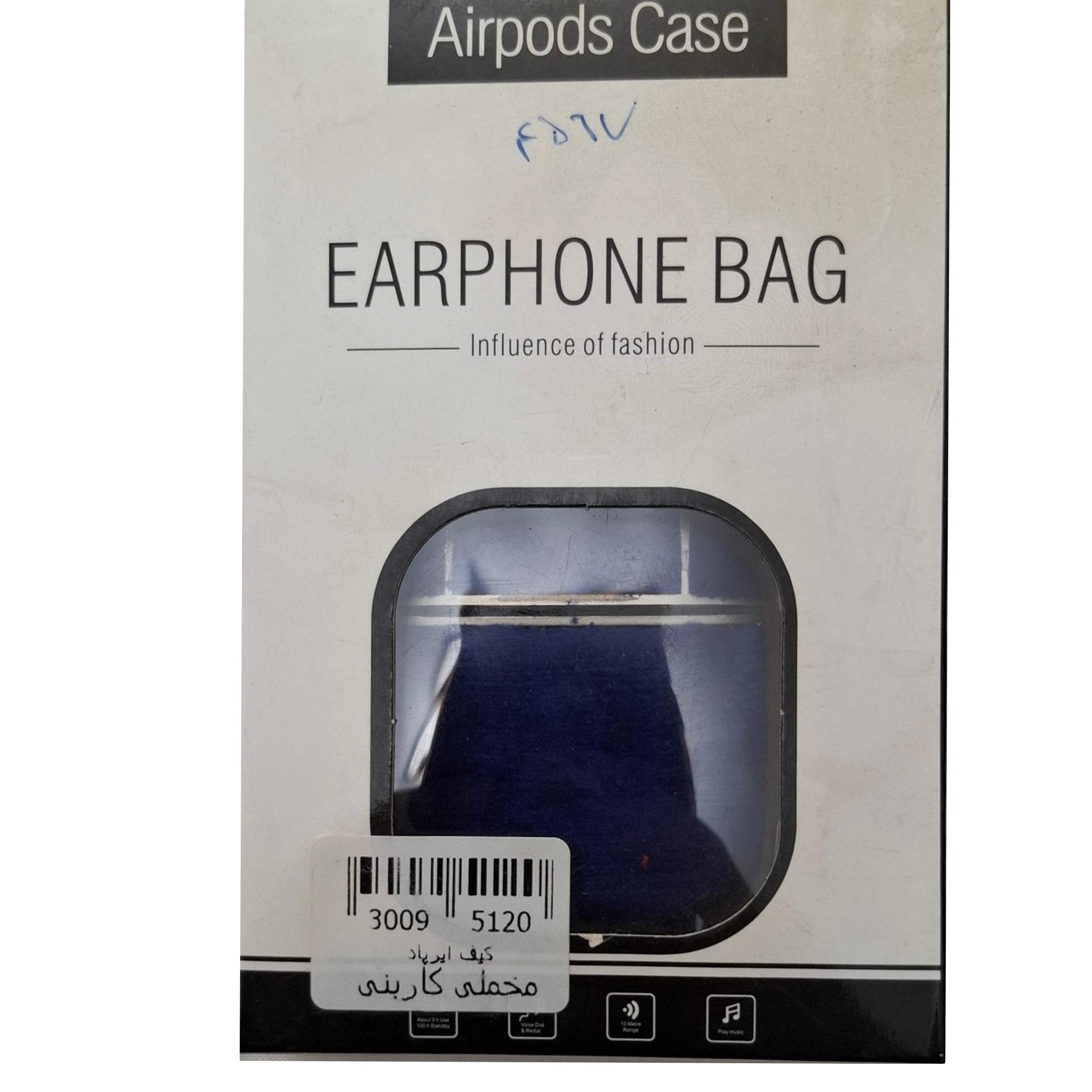 کیف ایرپاد مخملی