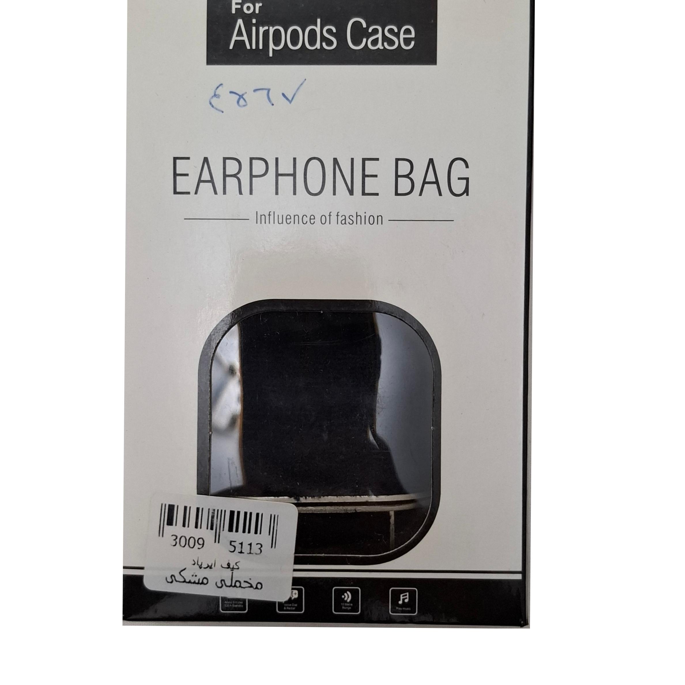 کیف ایرپاد مخملی