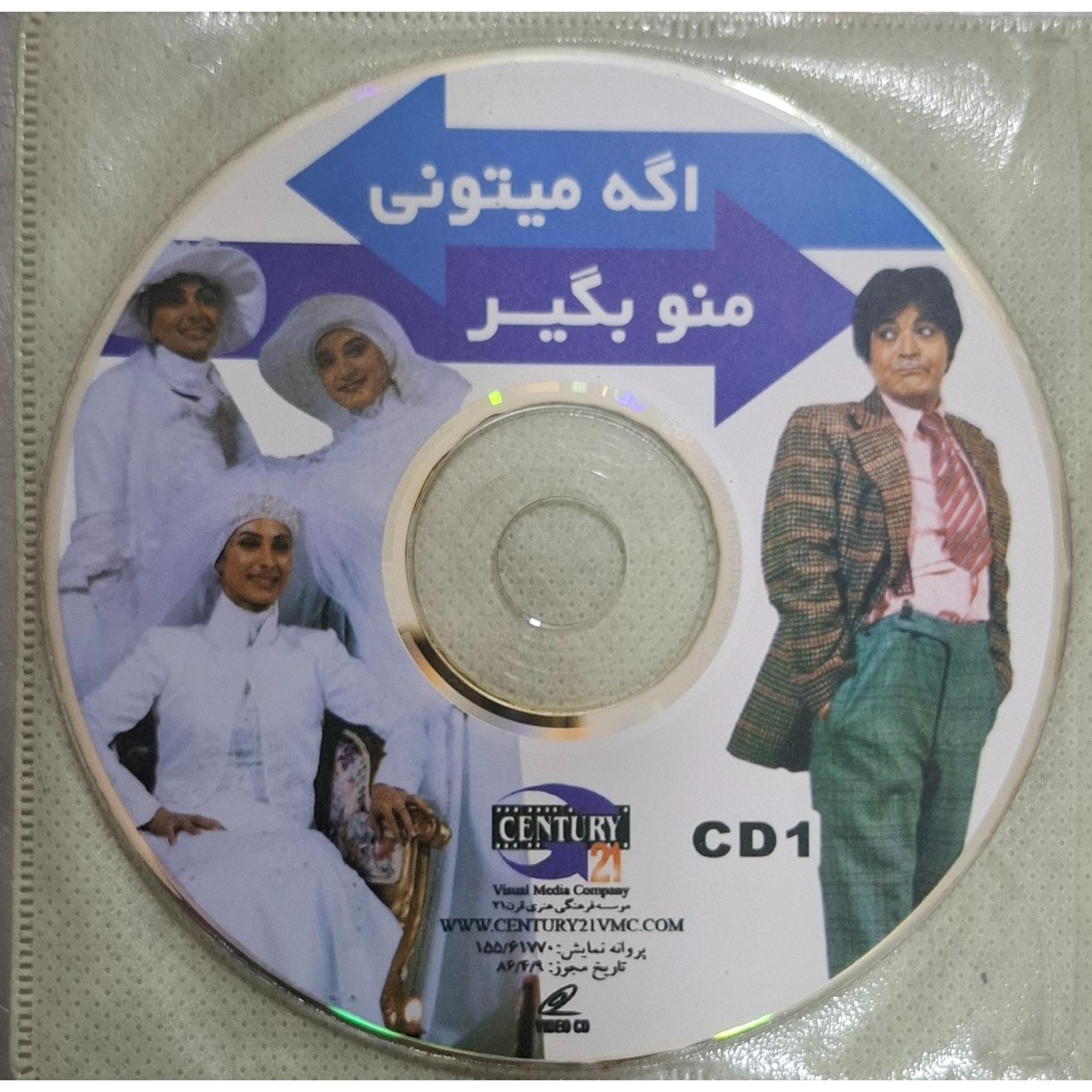 فیلم اگر میتونی منو بگیر ( 1 فیلم هدیه )