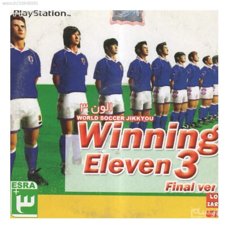 Winning Eleven 3
