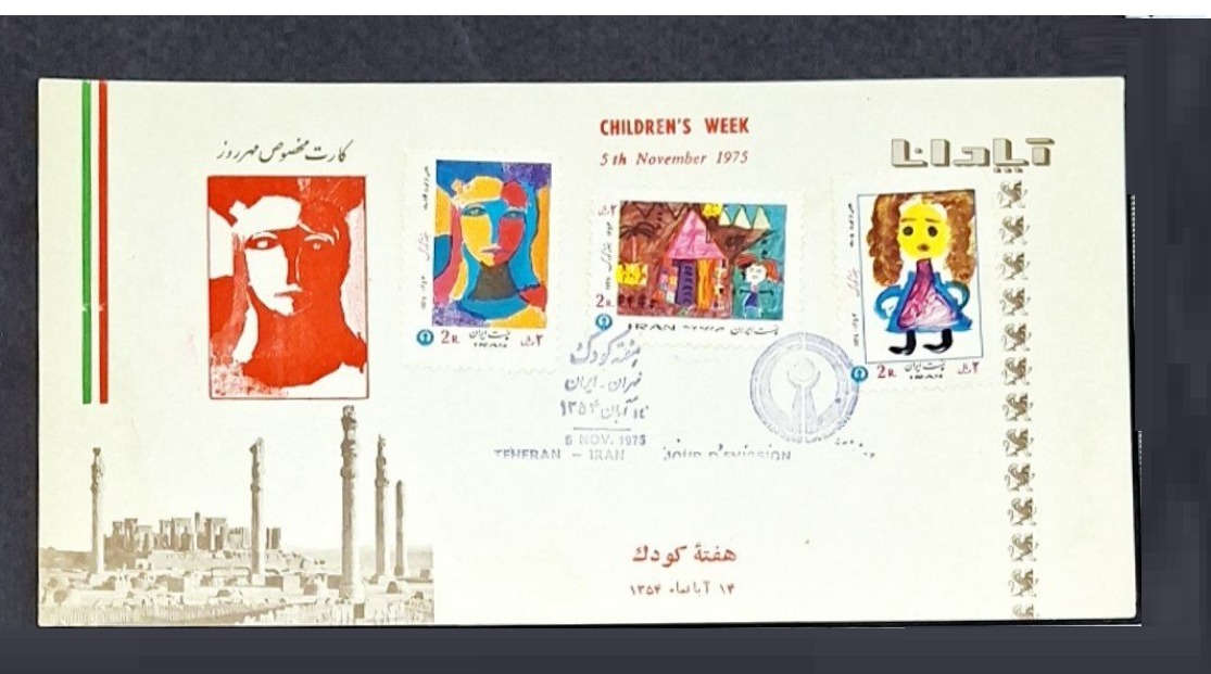 کارت مهرروز هفته کودک 1354