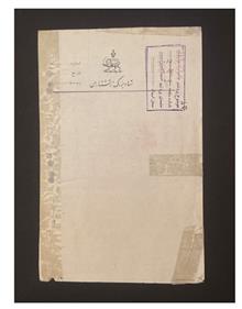 سربرگ