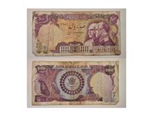 اسکناس