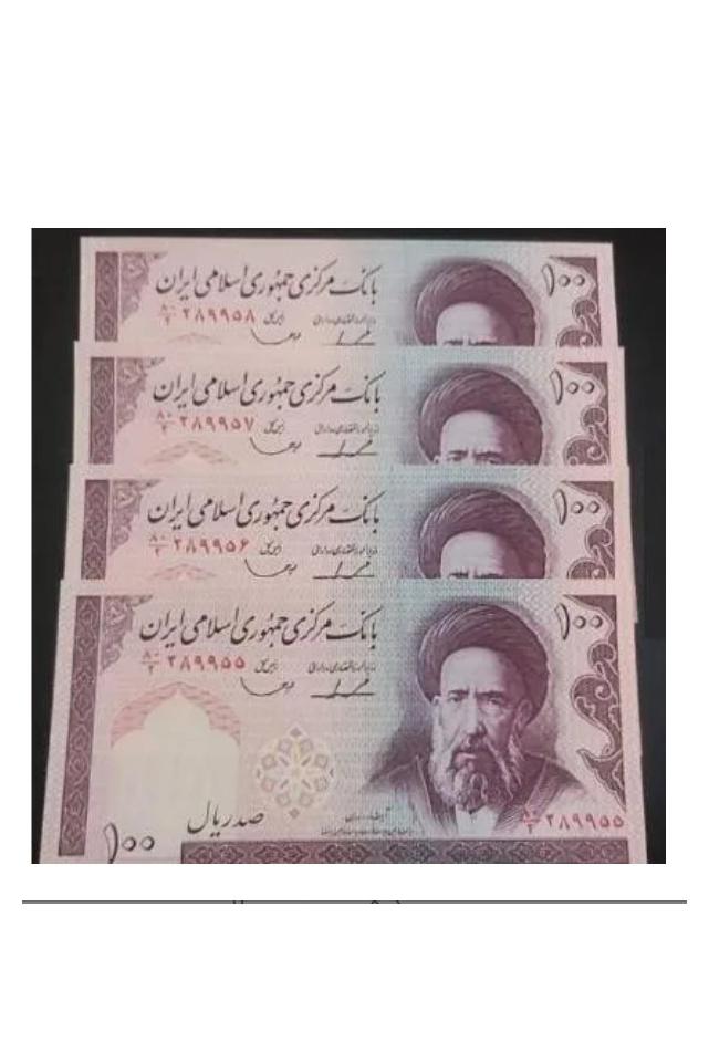 2جفت اسکناس 100 ریالی مدرس