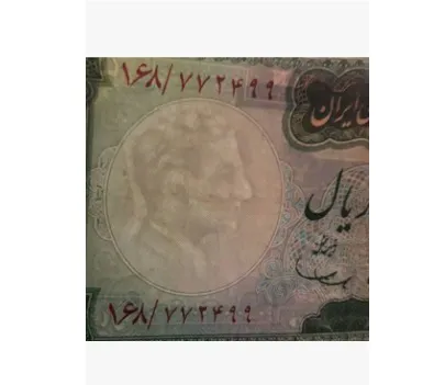 اسکناس 50 ریال 1345 شماره قشنگ سری بانک مرکزی