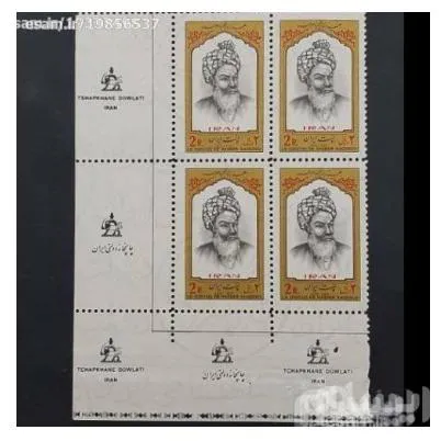 بلوک تمبر گوشه ورق هزاره ناصر خسرو سال 1354