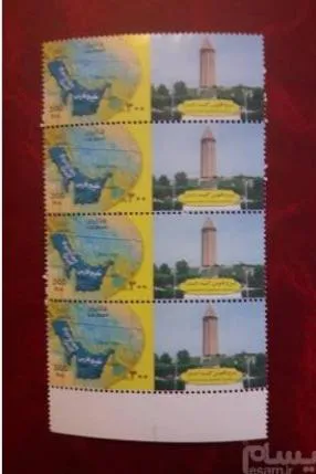بلوک تمبر یادگاری برج قابوس گنبد خلیج فارس