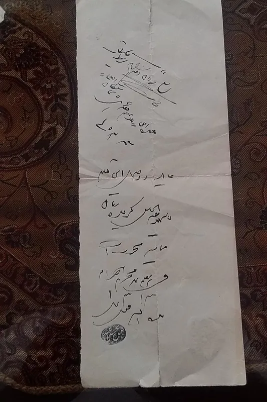 دستخط رسید آنتیک خوش نویسی زیبا
