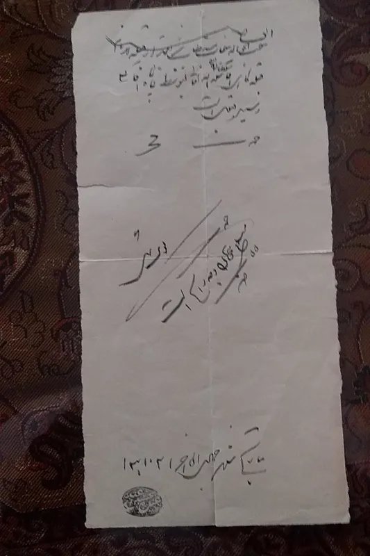 رسید دستنویس خوش خط قدیمی