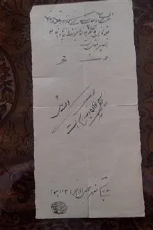 رسید