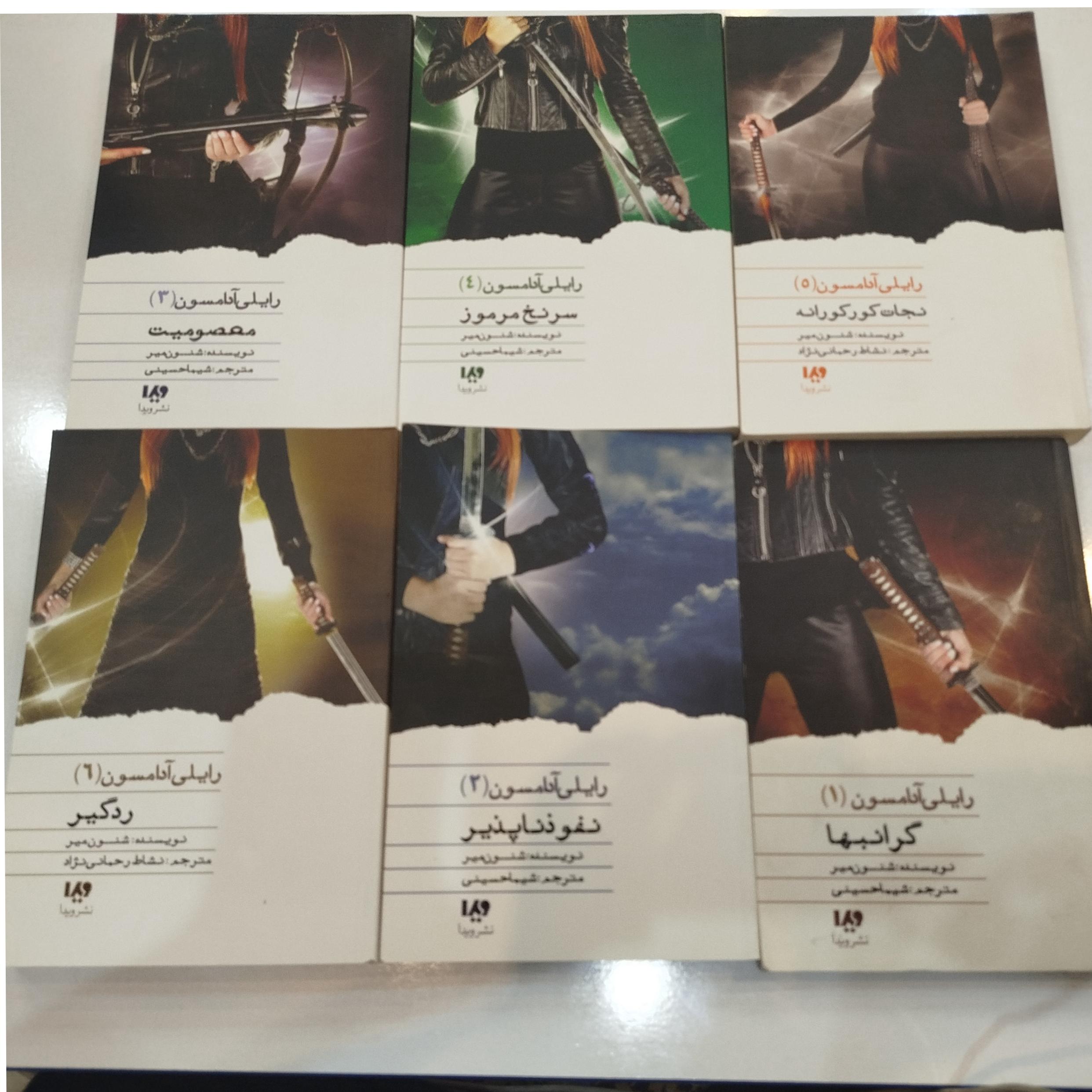 مجموعه کتاب رایلی ادامسون