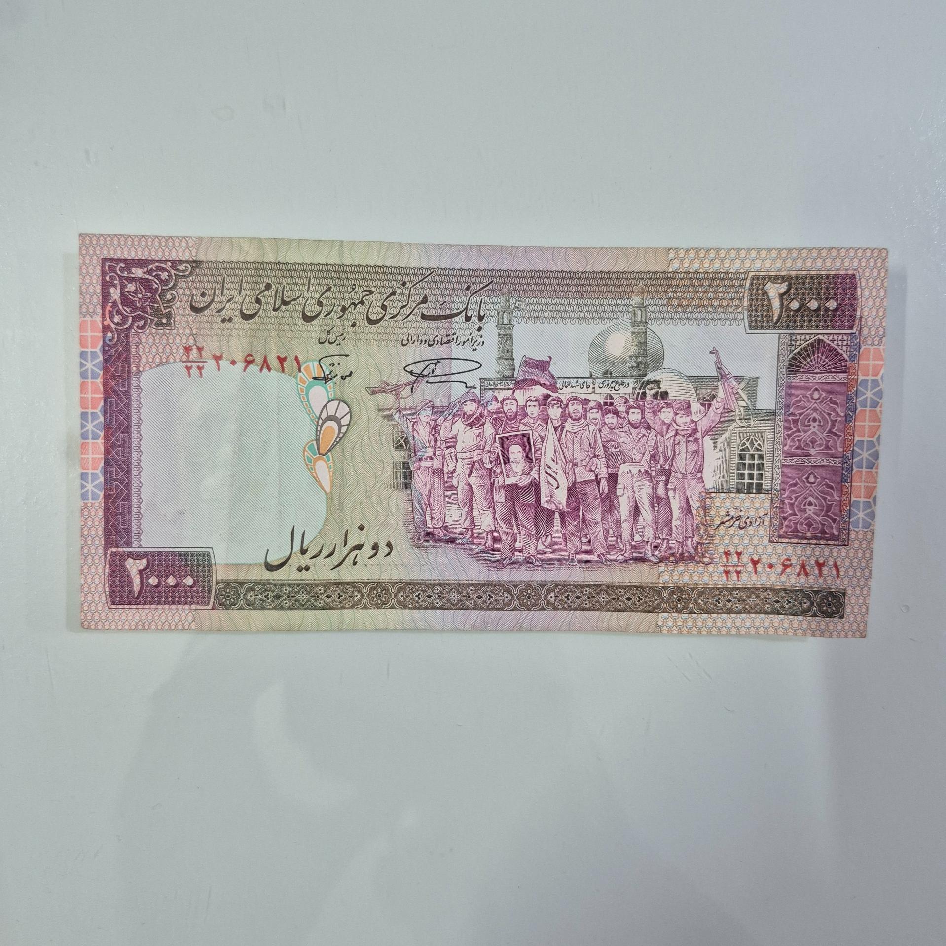 دویست تومان فیلگران امام