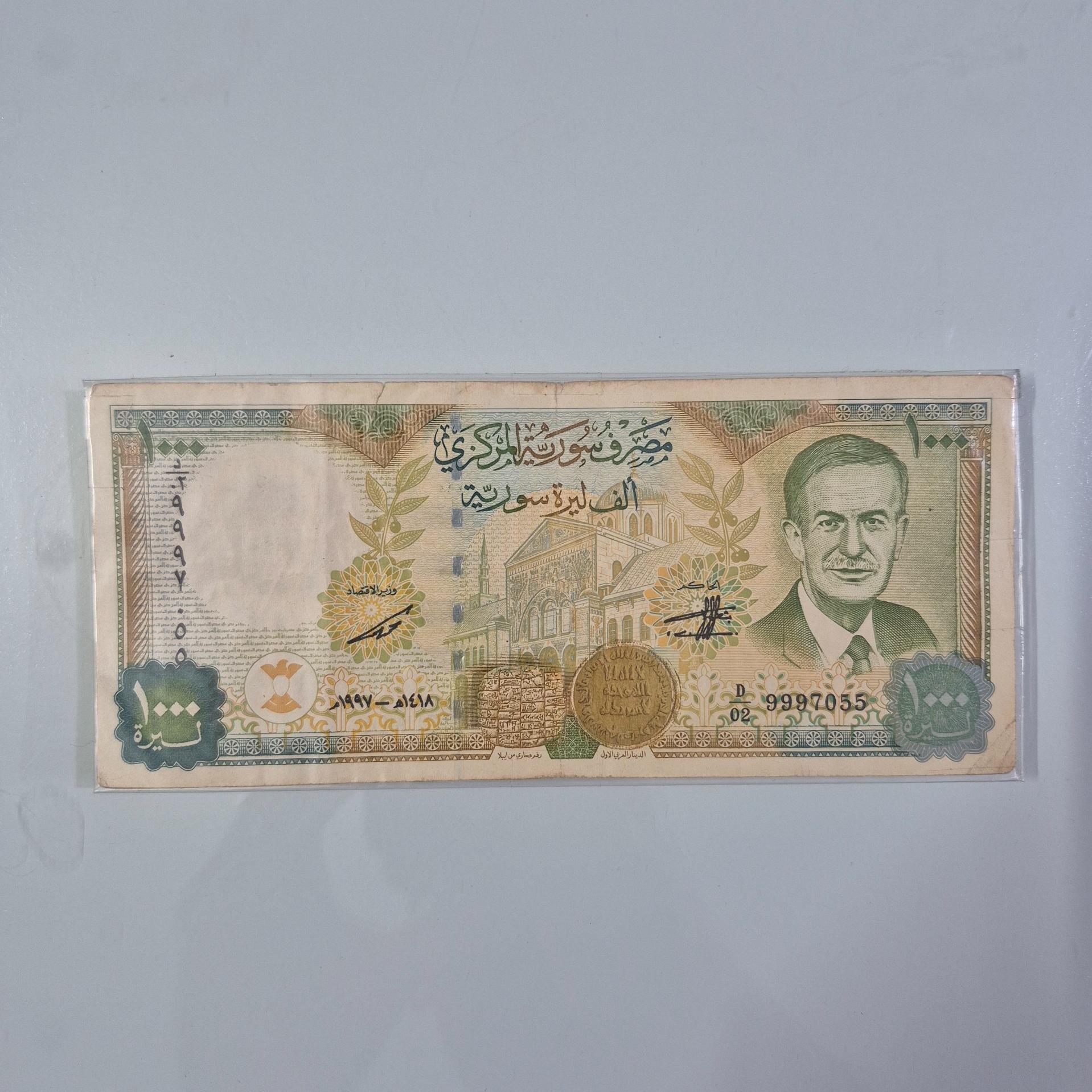 اسکناس خارجی کمیاب