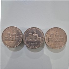 سکه