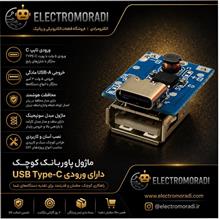 ماژول