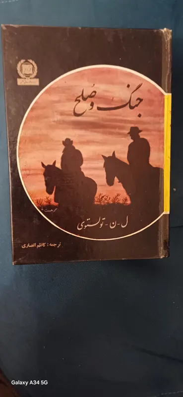 کتاب جنگ وصلح 4جلدی