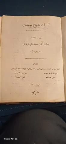 کلیات