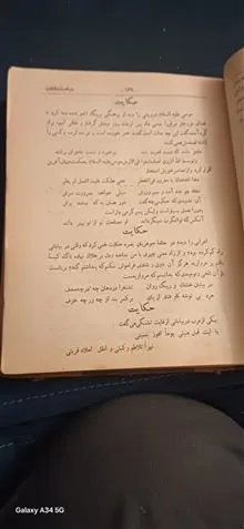 کلیات