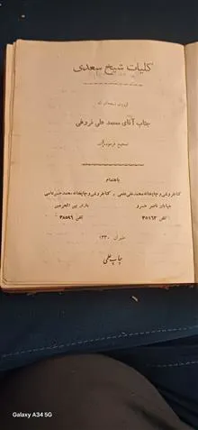 کلیات