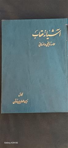 کتاب