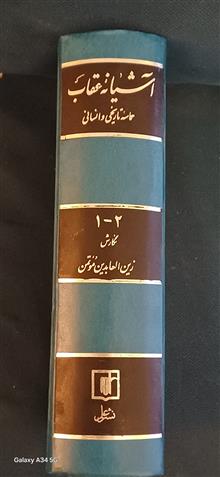 کتاب