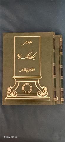 نیکلا
