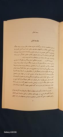 کتاب