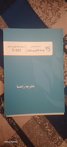 دستگاه