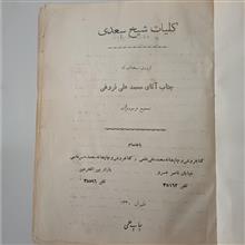 کتاب