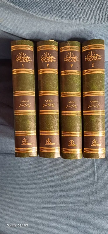 4 جلدی سرزمین جاوید