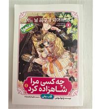 مانگا