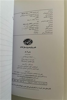 پس