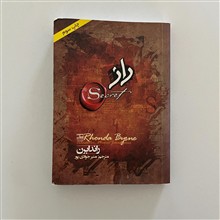 راز