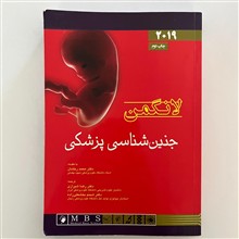 جنین