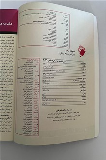 جنین