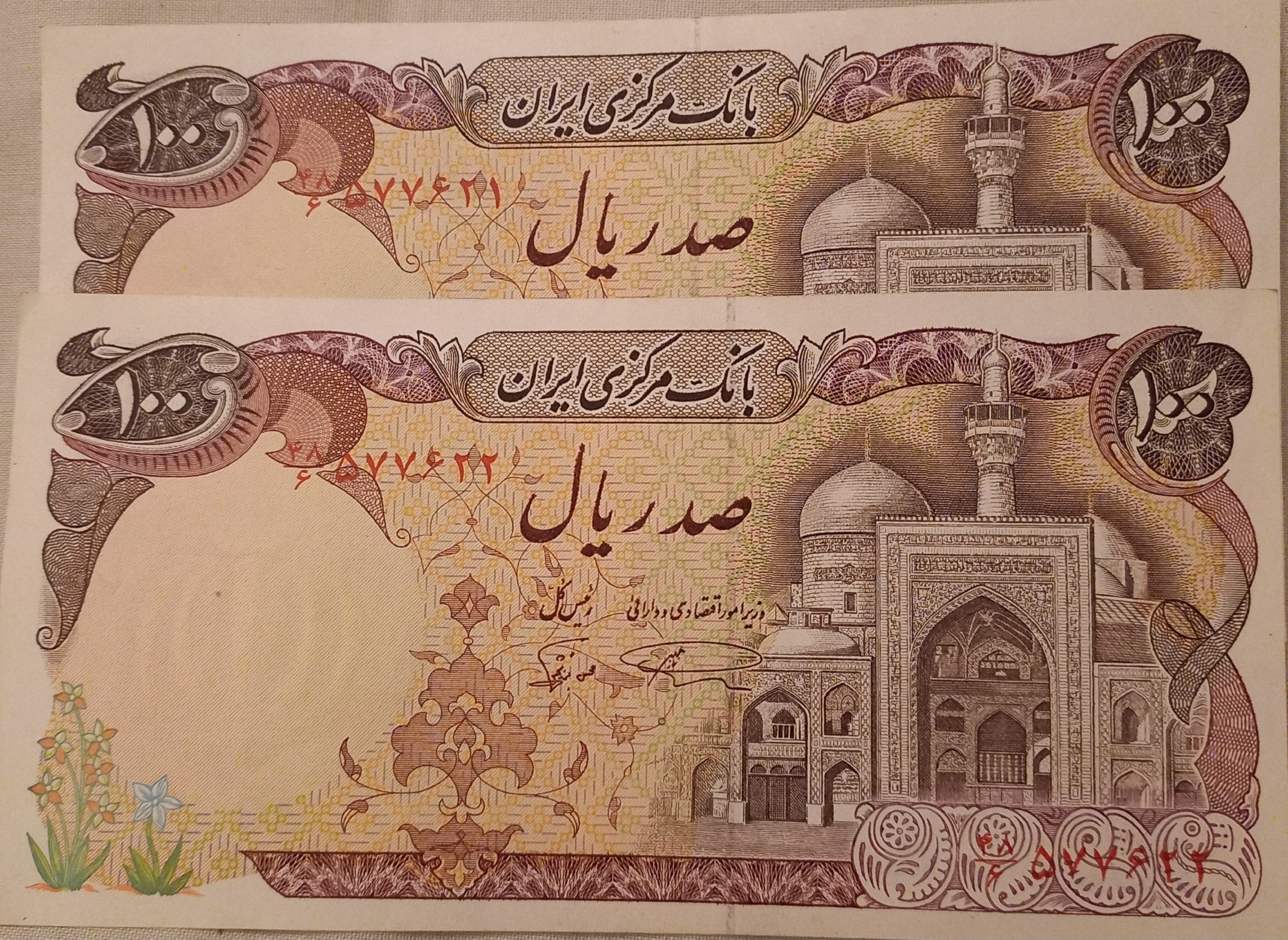 دو قطعه اسکناس 100 ریالی مسجدی توضیحات دارد