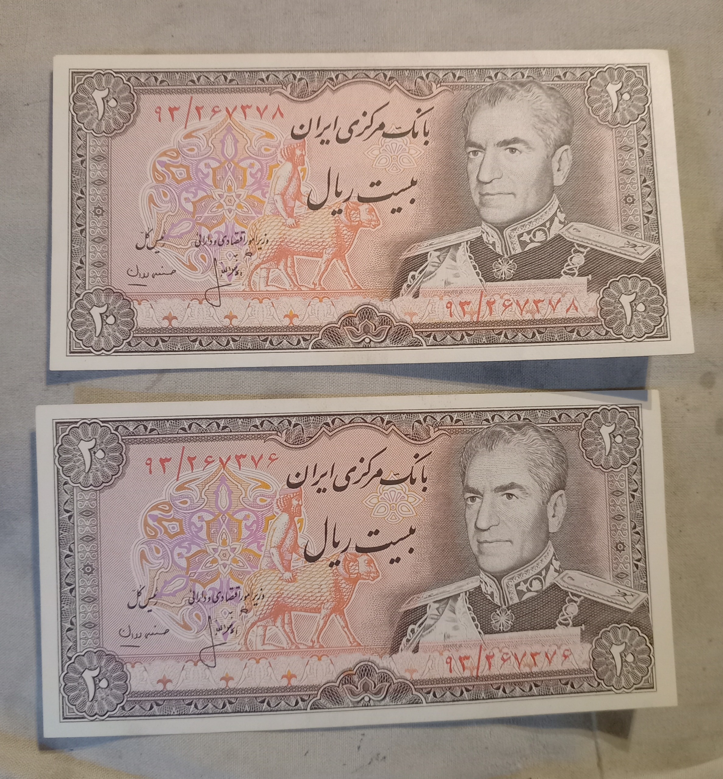 دو عدد 20 ریالی شاهی با شماره سریال عالی توضیحات
