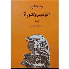 نمایشنامه