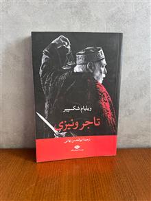 تاجر