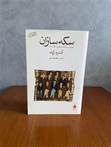 سکه