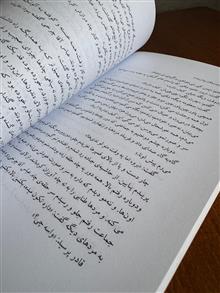 آشفته