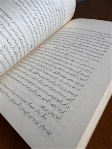 سفر