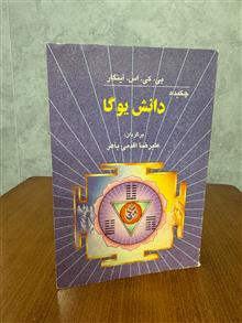 دانش
