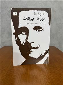 مزرعه