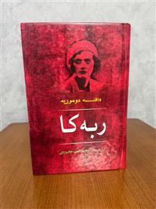 ربه