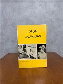 داستان